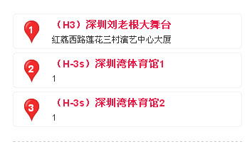 2014水木年华深圳演唱会自助换票地点指南丨旅客票务代理服务详解