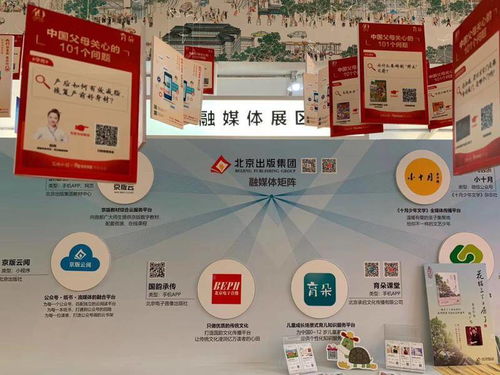 北京出版集团携2000余种精品出版物亮相2020北京书市，引领阅读新风尚