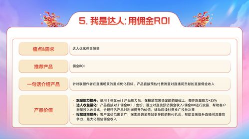 巨量千川产品全面升级，赋能商家年货节生意增长与旅客票务代理新机遇