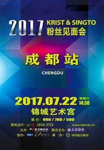 Krist与Singto成都甜蜜同框，《一年生》荧幕情侣线下再续情缘