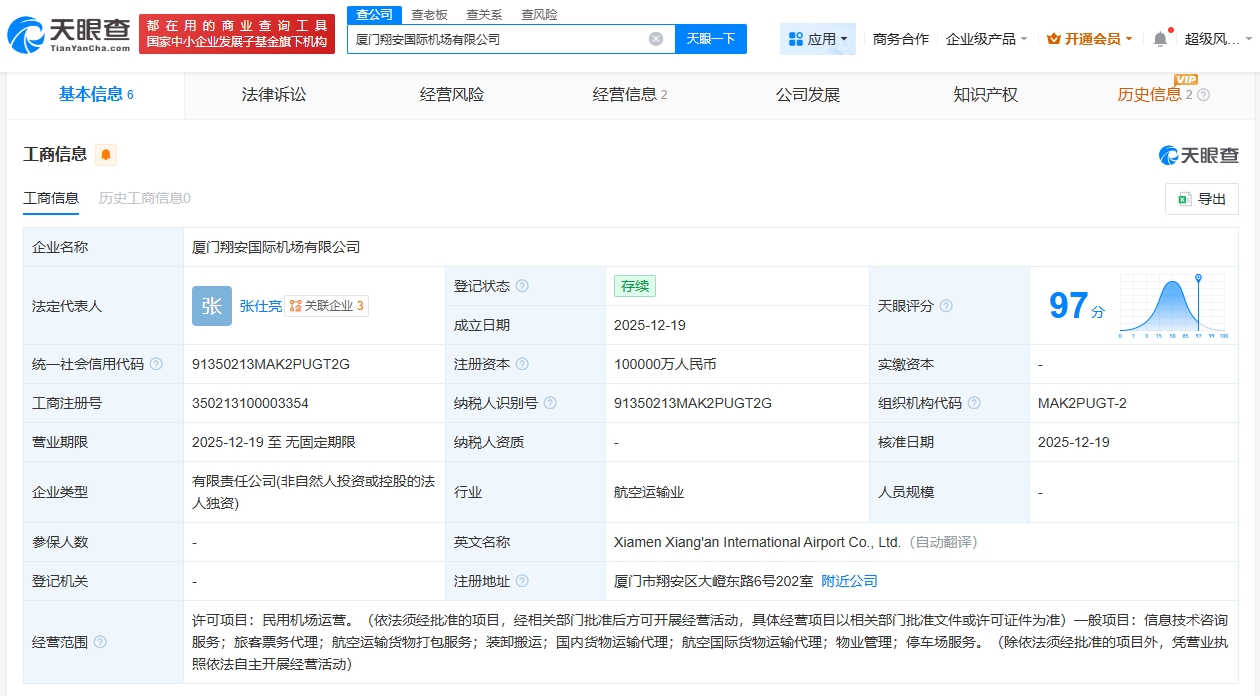 厦门翔安国际机场公司正式成立，注册资本10亿开启航空服务新篇章